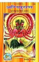 Algopix Similar Product 19 - Agni Puran Sanskrit Anuwad Code 1362