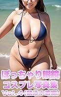 Algopix Similar Product 8 - Chubby Megane Cosplay Photo Collection