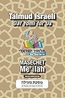 Algopix Similar Product 12 - Masechet Meilah Talmud Israeli Daf