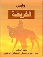 Algopix Similar Product 7 -    Arabic