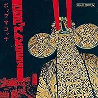 Algopix Similar Product 3 - Pop Makossa  The Invasive Dance Beat