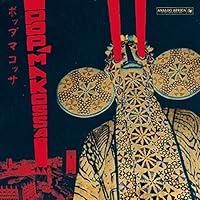 Algopix Similar Product 14 - Pop Makossa  The Invasive Dance Beat
