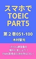 Algopix Similar Product 5 - sumaho de toeic (Japanese Edition)