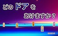 Algopix Similar Product 2 - Which door do you open Japanese