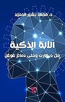 Algopix Similar Product 7 -      