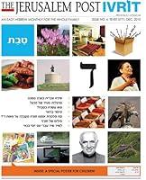 Algopix Similar Product 4 - Jerusalem Post Ivrit