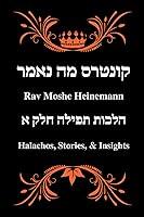 Algopix Similar Product 5 - Rav Moshe Heinemann Halachos Stories