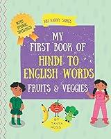 Algopix Similar Product 14 - My First Book of Hindi Words Fruits 