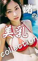 Algopix Similar Product 18 - Nagisas beautiful breasts collection AI