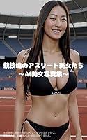 Algopix Similar Product 4 - Beautiful Female Athletes at the