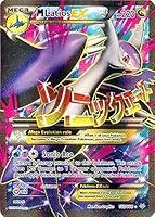 Algopix Similar Product 10 - Pokemon  MegaLatiosEX 102108  XY