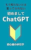 Algopix Similar Product 14 - Nice to meet you ChatGPT Japanese