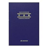 Algopix Similar Product 3 - Apika accounts payable book B5 vertical