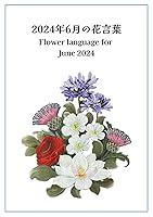 Algopix Similar Product 17 - 20246  Flowers Language for June