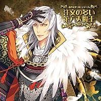 Algopix Similar Product 20 - 名作文学(笑) ドラマCD｢注文の多い第六天魔王｣
