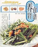 Algopix Similar Product 6 - 养肾食谱 (Chinese Edition)