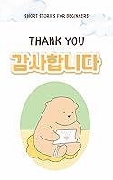 Algopix Similar Product 5 - Thank you  Korean story book in Korean