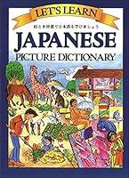 Algopix Similar Product 19 - Let's Learn Japanese Picture Dictionary