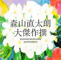 Algopix Similar Product 7 - Naotaro Moriyama  Daikessakusen Japan