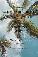 Algopix Similar Product 8 - TOMER DEVORAH - The Palm Tree of Deborah