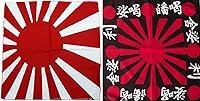 Algopix Similar Product 20 - 2 Japanese Rising Sun Bandanas White