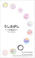 Algopix Similar Product 19 - Ten Bulls of Zen (Japanese Edition)