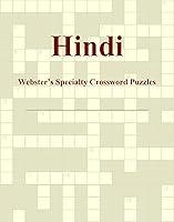 Algopix Similar Product 11 - Hindi  Websters Specialty Crossword