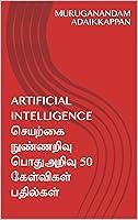 Algopix Similar Product 9 - ARTIFICIAL INTELLIGENCE 