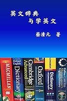 Algopix Similar Product 7 - English Dictionaries and Learning