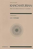 Algopix Similar Product 5 - Gayaneh Suite No. 1: Study Score