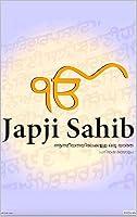 Algopix Similar Product 15 - Japji Sahib Malyalam  Journey for the