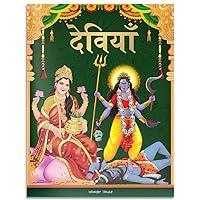 Algopix Similar Product 19 - Devis Tales from Indian Mythology