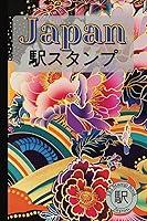 Algopix Similar Product 8 - Japan EKI Stamp Book Vibrant Retro