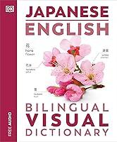 Algopix Similar Product 15 - Japanese  English Bilingual Visual