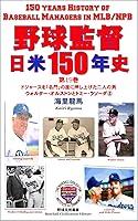 Algopix Similar Product 8 - 150 Years History of Baseball Managers