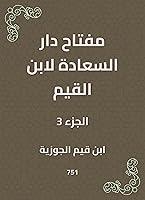 Algopix Similar Product 2 -      Arabic