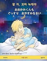 Algopix Similar Product 5 -       Books in Two