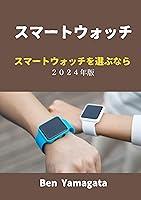 Algopix Similar Product 7 - smart watch Choosing a Smartwatch 2024