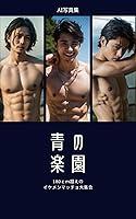 Algopix Similar Product 17 - A large collection of handsome machos