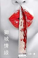 Algopix Similar Product 3 -  Love in Singapore A novel