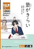 Algopix Similar Product 8 - Separate Volume GENKI Japanese