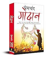 Algopix Similar Product 4 - Godaan (Hindi Edition)