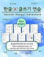 Algopix Similar Product 3 - Korean Hangul Adventure A Fun Writing