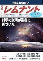 Algopix Similar Product 15 - Gekkan Remnant (Japanese Edition)