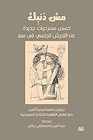 Algopix Similar Product 8 - Its Not Your Fault Arabic edition