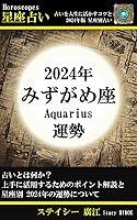 Algopix Similar Product 3 - Aquarius horoscopes 2024 Tips for