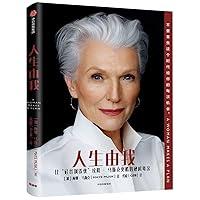 Algopix Similar Product 1 - A Woman Makes a Plan (Chinese Edition)