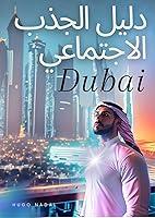 Algopix Similar Product 10 -      Dubai