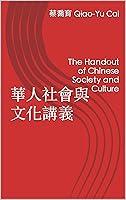 Algopix Similar Product 19 -  The Handout of Chinese