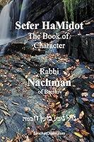 Algopix Similar Product 14 - Sefer HaMidot - The Book of Character